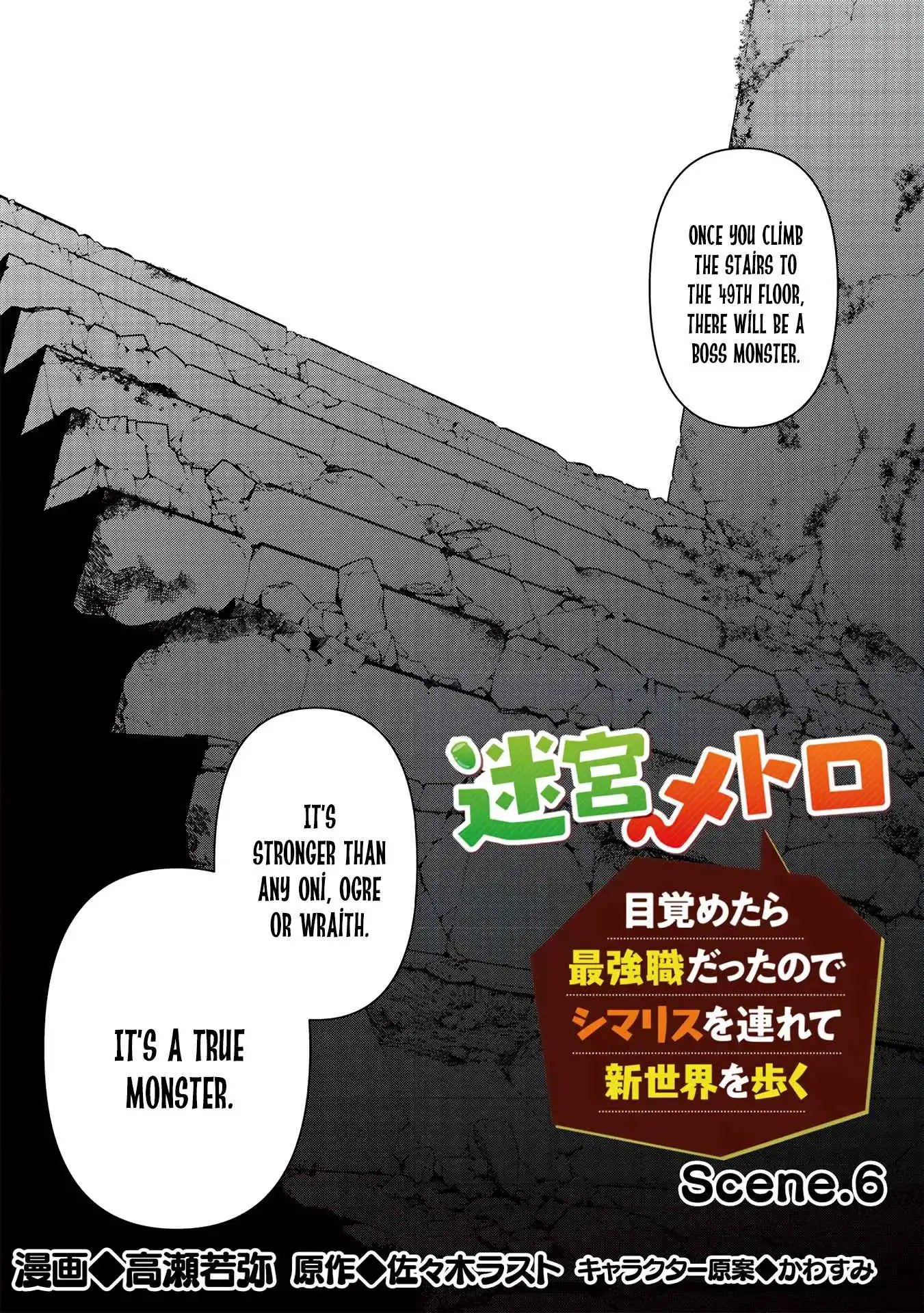 Meikyuu Metro - Mezametara Saikyoushoku Datta node Shima Risu o Tsurete Shinsekai o Aruku Chapter 6 3